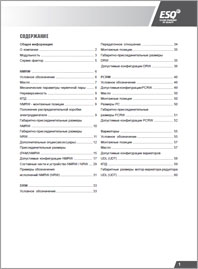 Каталог вариаторов ESQ