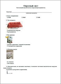 Опросный лист ESQ FLN